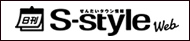 日刊せんだいタウン情報S-style Web