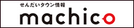 machico
