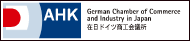 German Chamber of Cmmerce and Industry in Japan | 在日ドイツ商工会議所