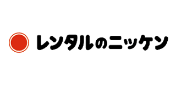 レンタルのニッケン