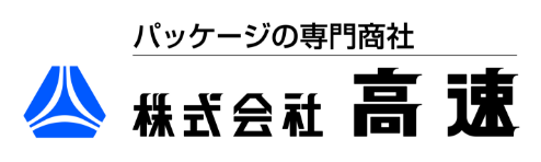 株式会社 高速