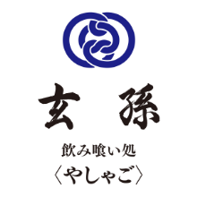ロゴ:玄孫(ヤシャゴ)